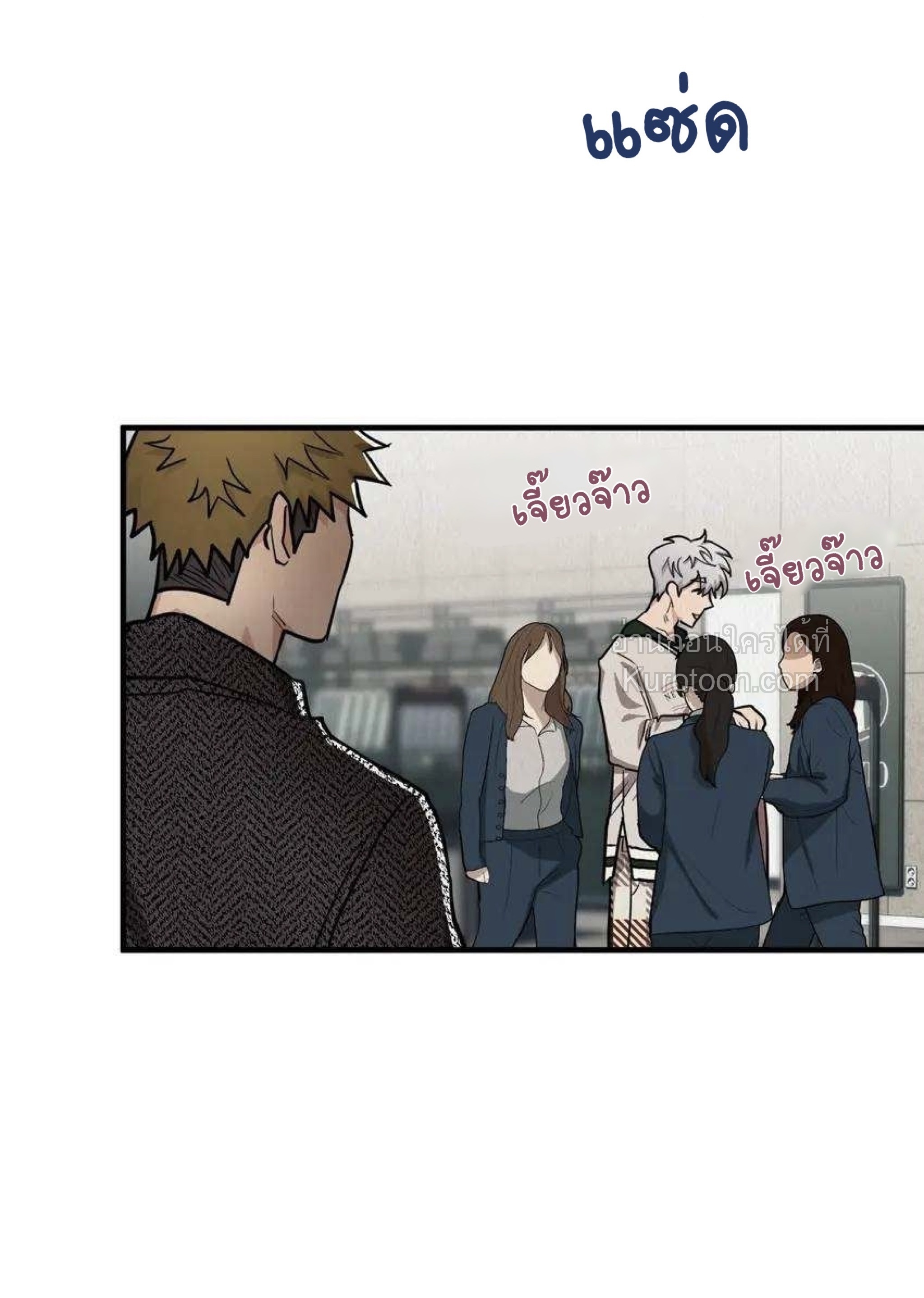 Boy Meets Girl [จบ] ตอนที่ 29 - รูปที่ 2